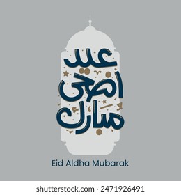 Eid Adha Mubarak Arabic calligraphy - translate (Eid adha  Mubarak)