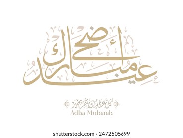 Eid Adha Mubarak arabic calligraphy design. Greeting calligraphy for Eid al Adha celebration. Translated: Blessed Sacrifice Day eidul adha. عيد اضحى مبارك 