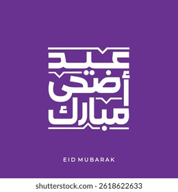 Eid Adha Mubarak arabic calligraphy greeting card , translation : "We wish you a blessed Eid Adha"