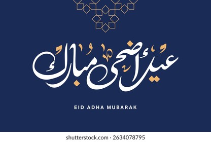 Carte de voeux Eid Adha Moubarak en calligraphie arabe, texte Eid Al-Adha en calligraphie.