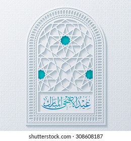 eid adha mubarak arabic calligraphy with arabic patttern on mosque window