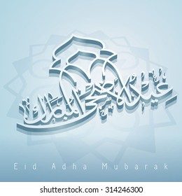 eid adha mubarak arabic calligraphy 3D vector
