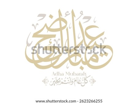 Eid Adha Mubarak arabic calligraphy design. greeting calligraphy for Adha celebration. Islamic type art for Adha Eid. Translated: Blessed Sacrifice Day عيد أضحى مبارك