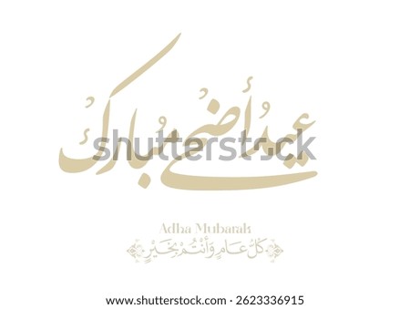 Eid Adha Mubarak arabic calligraphy design. greeting calligraphy for Adha celebration. Islamic type art for Adha Eid. Translated: Blessed Sacrifice Day عيد أضحى مبارك