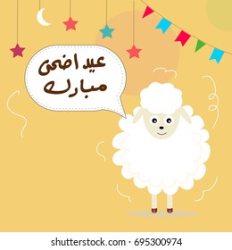 Eid Adha Mubarak - Arabic Greeting Card - Translation : Happy Feast - Vector- Eps10