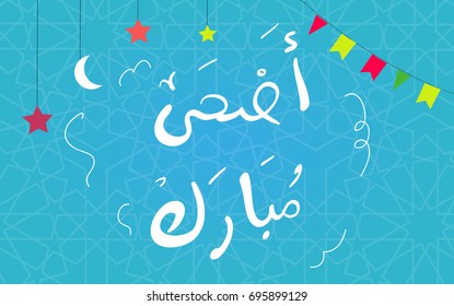 Eid Adha Mubarak - Arabic Greeting Card - Translation : Happy Feast - Vector- Eps10