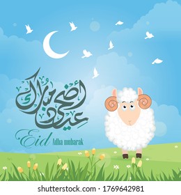 Eid Adha Mubarak arabic text translation  (HappyAdha Eid ) 