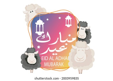 eid adha mubarak art victor