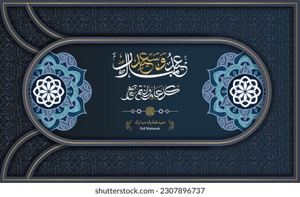 Eid adha mubarak background soft blue paper and green mandala with lantern and islamic ornament. arabic text mean: "happy eid for all"