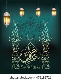 eid adha mubarak beautiful islamic and arabic background of calligraphy wishes Aid el fitre and el adha greeting .