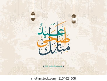 Eid adha mubarak calligraphy. Arabic text greeting card. Abstract background for muslim celebration,information, flyer, header banner,brochure,advertising,poster,cover,company profile,annual report