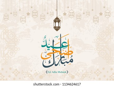 Eid adha mubarak calligraphy. Arabic text greeting card. Abstract background for muslim celebration,information, flyer, header banner,brochure,advertising,poster,cover,company profile,annual report