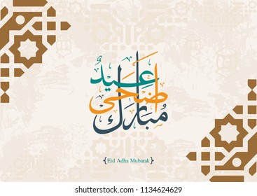 Eid adha mubarak calligraphy. Arabic text greeting card. Abstract background for muslim celebration,information, flyer, header banner,brochure,advertising,poster,cover,company profile,annual report