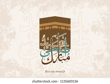 Eid adha mubarak calligraphy. Arabic text for greeting card. Abstract background for muslim celebration
