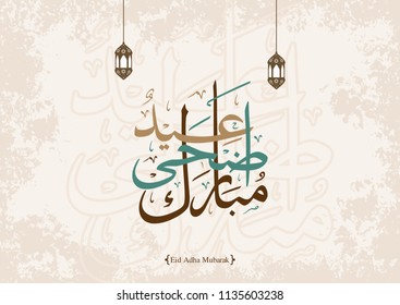 Eid adha mubarak calligraphy. Arabic text for greeting card. Abstract background for muslim celebration