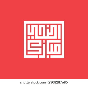 Eid Adha Mubarak Calligraphy, Arabic Greeting