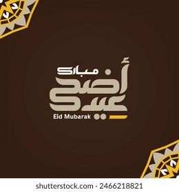 Eid Adha Mubarak Calligraphy Which means Happy Eid