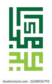Eid Adha Mubarak Calligraphy Which means Happy Eid