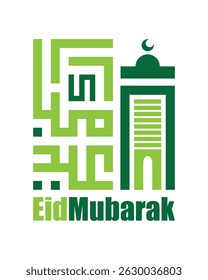 Eid Adha Mubarak Calligraphy Which means Happy Eid