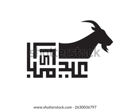 Eid Adha Mubarak Calligraphy Which means Happy Eid