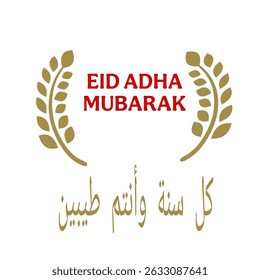 Eid Adha Mubarak é uma celebração para 4 dias, um belo cartão comemorativo com as cores vermelha e dourada, Tradução : 