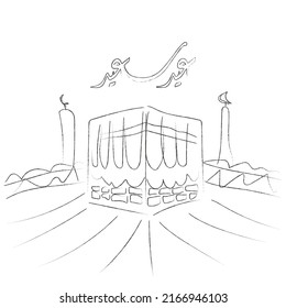 Eid Adha Mubarak Design Drawing Kaaba Stock Vector (Royalty Free ...