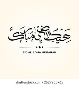 Eid Adha Mubarak in elegent Arabic Calligraphy.