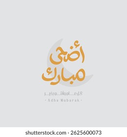  Eid Adha Mubarak - Eid Fitr Mubarak - Eid Mubarak - Eid Saeed - , Hajj Mabrur arabic calligraphy 