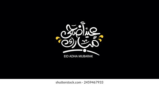 Eid Adha Mubarak greeting in arabic calligraphy , calligraphy for Adha celebration , Translation : Blessed Sacrifice Day (eid al adha)