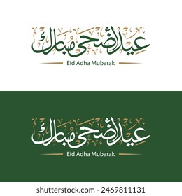 Eid Adha Mubarak greeting in arabic calligraphy , calligraphy for Adha celebration , Translation : Blessed Sacrifice Day (eid al adha)