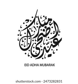 Eid Adha Mubarak greeting in arabic calligraphy , calligraphy for Adha celebration , Translation : Blessed Sacrifice Day (eid al adha)