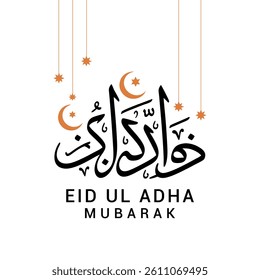Eid Adha Mubarak greeting in arabic calligraphy, calligraphy for Adha celebration , Translation -Blessed Sacrifice Day eid al adha.