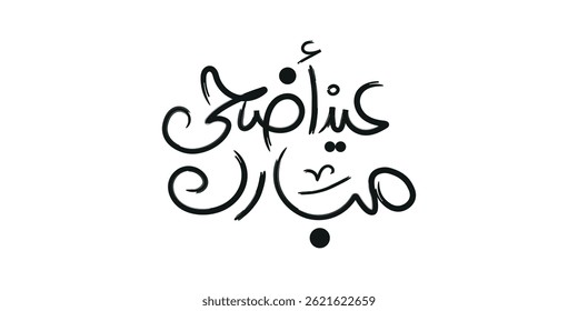 Saudação de Eid Adha Mubarak em caligrafia árabe , caligrafia para celebração de Adha , Tradução : Dia do Sacrifício abençoado (eid al adha)