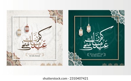 Eid Adha Mubarak Greeting Card Islamic Floral Pattern Design With Arabic Calligraphy, lantern, Mosque for Background, Card, wallpaper, banner, cover. Translation Of Text : "BLESSED SACRIFICE FESTIVAL"