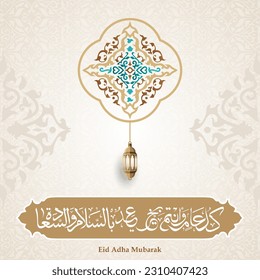 Eid Adha Mubarak Greeting Card Islamic Floral Pattern Design With Arabic Calligraphy, lantern, Mosque for Background, Card, wallpaper, banner, cover. Translation Of Text : "BLESSED SACRIFICE FESTIVAL"