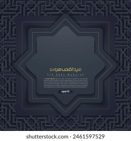 Eid Adha Mubarak Greeting Card Islamic Floral Pattern Design With Arabic Calligraphy, Crescent, Camel for Background, Card, wallpaper, banner, cover. Translation Of Text : BLESSED SACRIFICE FESTIVAL