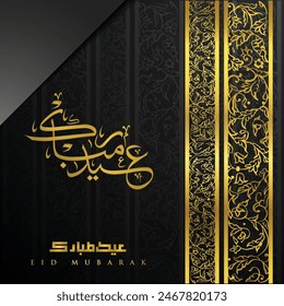 Eid Adha Mubarak Greeting Card Islamic Floral Pattern Vector Design with Arabic Calligraphy, Lantern, Crescent for Wallpaper, Background, Illustration. Translation of Text : Blessed Sacrifice Festival