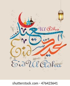 "Eid adha mubarak" greeting card