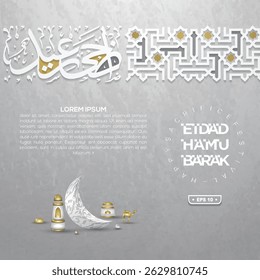 Eid Adha Mubarak Saudação Islâmica Ilustração Projeto de Fundo Com Caligrafia Árabe, Lanterna E Lua Para Cartão, Banner, Capa, papel de parede etc. Tradução Do Texto: BENDITO FESTIVAL DO SACRIFÍCIO
