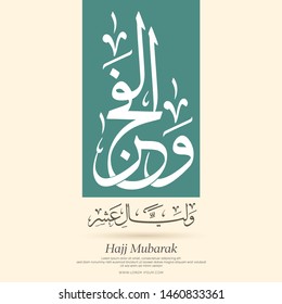 Eid Adha Mubarak, Hajj Mabrur or Arafat Day in calligraphy mean (Dawn and ten nights ) - charity designs