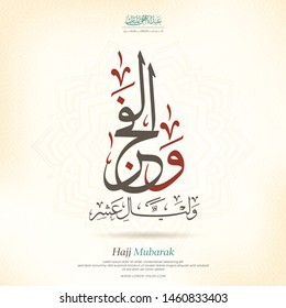 Eid Adha Mubarak, Hajj Mabrur or Arafat Day in calligraphy mean (Dawn and ten nights ) - Islamic charity designs