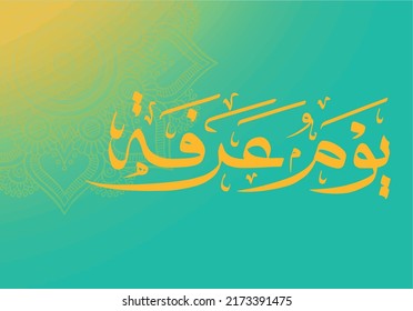 Eid Adha Mubarak, Hajj Mabrur or Arafat Day in Arabic Calligraphy means (The day of Arafah is the best day for Muslims ) - Islamic charity designs