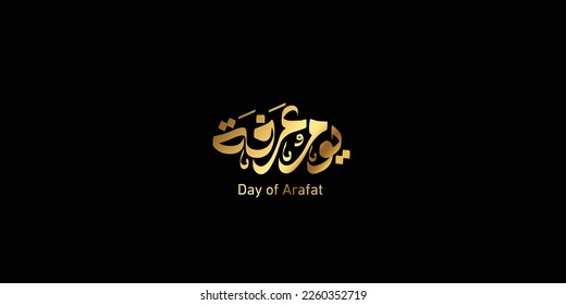 Eid Adha Mubarak, Hajj Mabrur or Arafat Day in calligraphy mean (The day of Arafah is the best day for Muslims ) - Islamic charity designs
