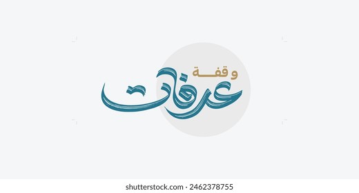 Eid Adha Mubarak, Hajj Mabrur or Arafat Day in calligraphy mean (The day of Arafah is the best day for Muslims ) - Islamic charity designs
