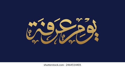 Eid Adha Mubarak, Hajj Mabrur or Arafat Day in calligraphy mean (The day of Arafah is the best day for Muslims ) - Islamic charity designs