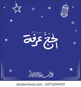 Eid Adha Mubarak, Hajj Mabrur or Arafat Day in calligraphy mean (The day of Arafah is the best day for Muslims ) - Islamic charity designs