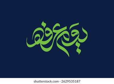 Eid Adha Mubarak, Hajj Mabrur or Arafat Day in calligraphy mean (The day of Arafah is the best day for Muslims ) - Islamic charity designs 
