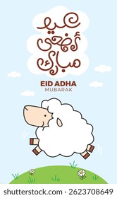 Eid Adha Mubarak with happy sheep