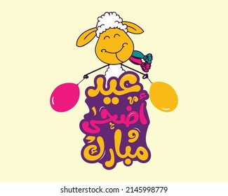 Eid Adha Mubarak (Happy Eid For You) in Arabic Calligraphy with white sheep. graphic design , vector illustration

