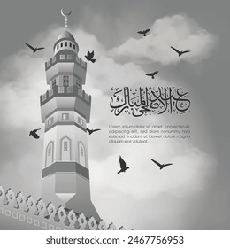 Eid Adha Mubarak with an illustration of the Masjidil Haram minaret